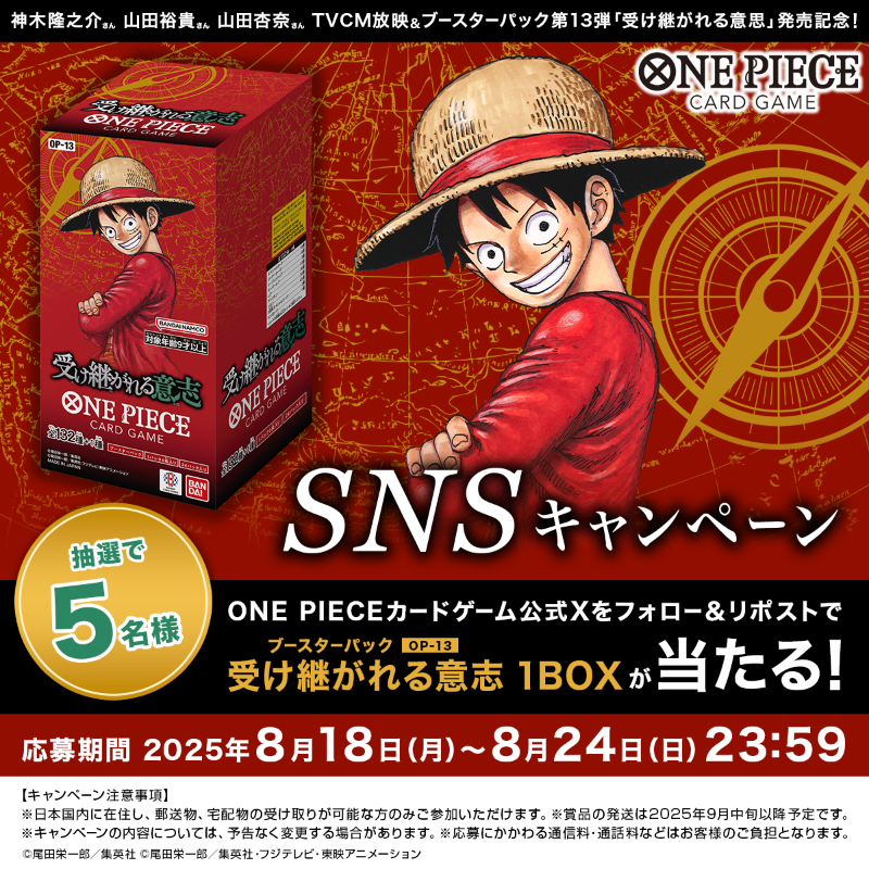 ใๅ
ฌๅผใONE PIECEใซใผใใฒใผใ (@onepiece_tcg) on Twitter photo ๏ผ
ใใใผในใฟใผใใใฏ ๅใ็ถใใใๆๅฟใOP-13ใ1BOXใใๅฝใใ๏ผ
SNSใญใฃใณใใผใณ้ๅฌ๏ผ
๏ผผ
ONE PIECEใซใผใใฒใผใ ๅ
ฌๅผXใใใฉใญใผ&ใใฎๆ็จฟใใชใในใใใฆใใใใผในใฟใผใใใฏ ๅใ็ถใใใๆๅฟใOP-13ใ1BOXใใใฒใใใใใ๐
#ใฏใณใใซใผใ #ๅใ็ถใใใๆๅฟ
#ONEPIECE ๏ผ
ใใใผในใฟใผใใใฏ ๅใ็ถใใใๆๅฟใOP-13ใ1BOXใใๅฝใใ๏ผ
SNSใญใฃใณใใผใณ้ๅฌ๏ผ
๏ผผ
ONE PIECEใซใผใใฒใผใ ๅ
ฌๅผXใใใฉใญใผ&ใใฎๆ็จฟใใชใในใใใฆใใใใผในใฟใผใใใฏ ๅใ็ถใใใๆๅฟใOP-13ใ1BOXใใใฒใใใใใ๐
#ใฏใณใใซใผใ #ๅใ็ถใใใๆๅฟ
#ONEPIECE