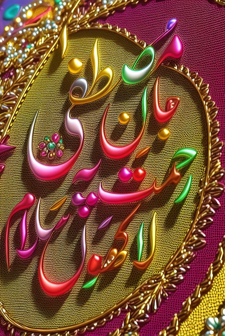 🍁🍁/// اســـــــــــلام علیــــــــــــــکم ورحمتہ اللہ وبرکاتــــہ!!
🍁سحر 🍁 دوپہر🍁 شام🍁 بخیر 🍁
🍁/زندگی کا ہر لمحہ حیات بخیر/🍁
🍁/جمعة طيبة مباركة/🍁
🍁آلَلَهّمًَّﷺصَّلَِّﷺوٌَسَِـــلَِّمًْﷺوٌَبًَآرِکْﷺْ
عُــُلُــُىﷺنَِبًِيَِّنَِـــآﷺمًُحًمًَّدٍﷺ🍁