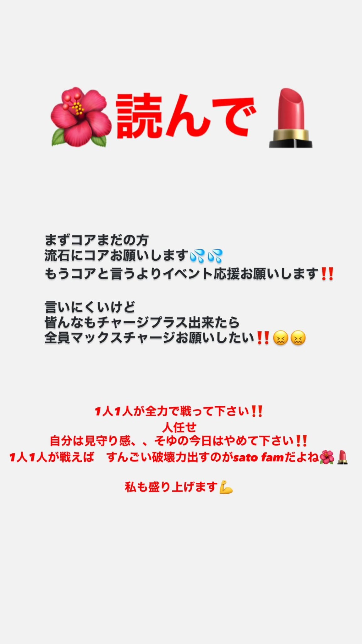 sato🌺💄 (@sato50448948) / X