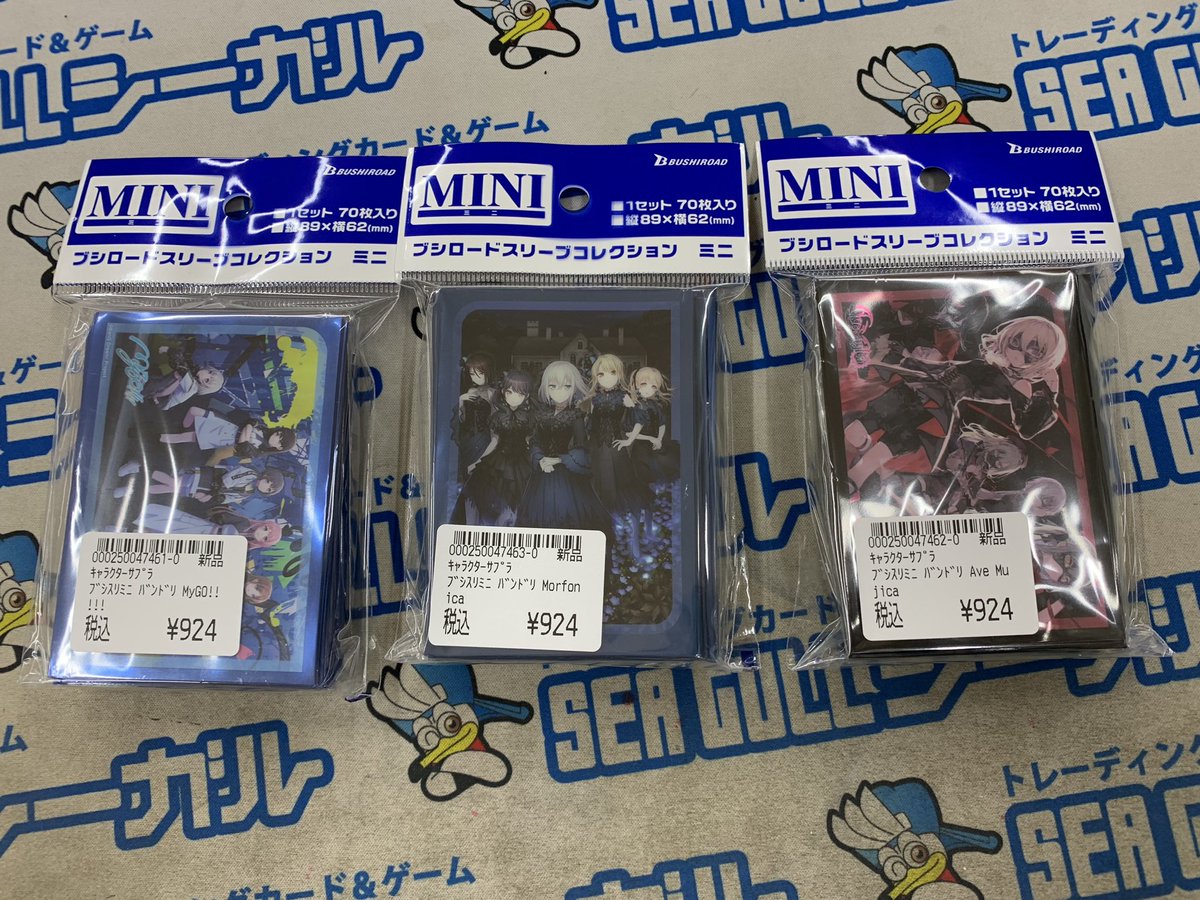 駅カード 仙台支社 11枚セット カードラボ仙台店@新規スタッフ募集中♪ on X: 