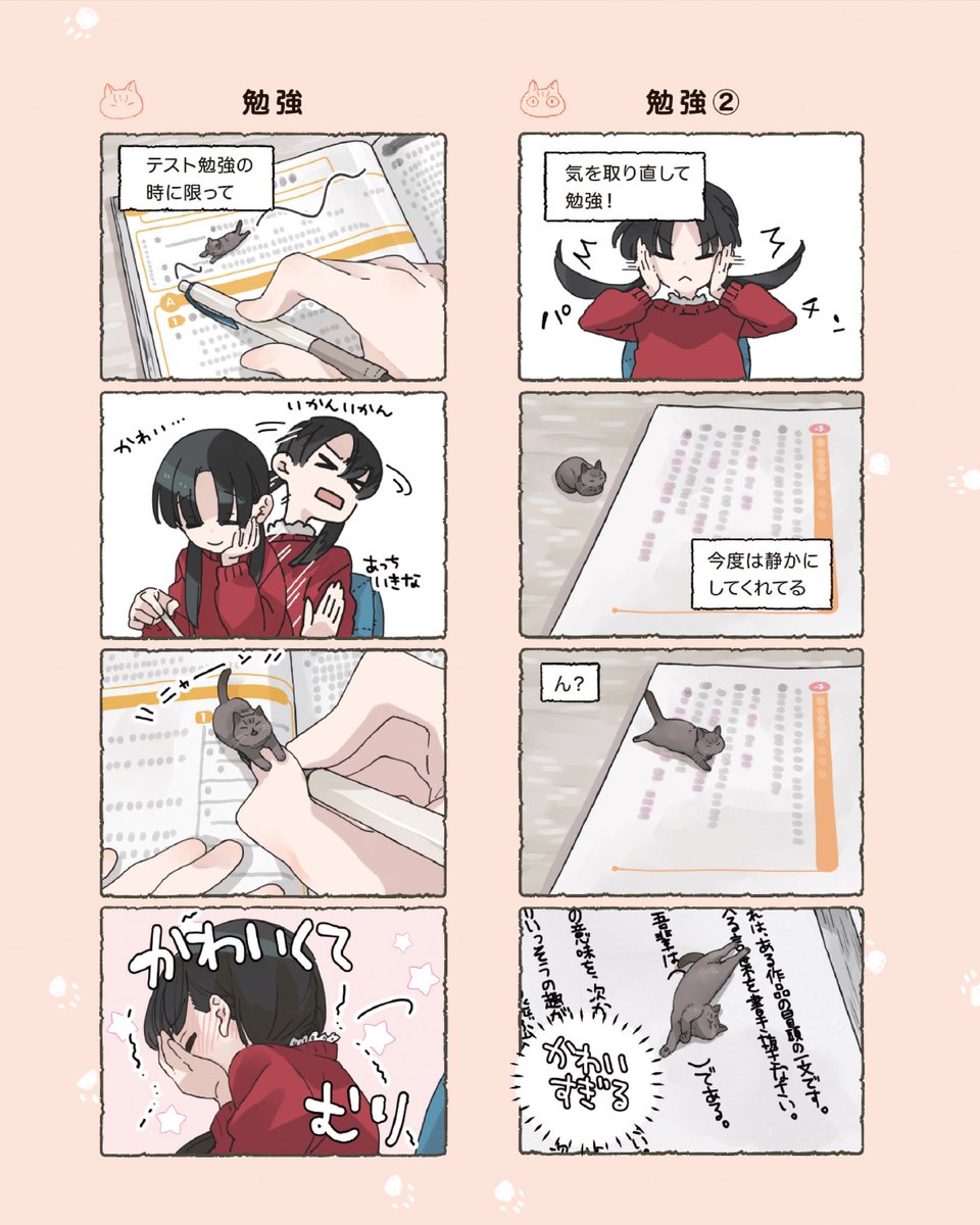 パンダページ アニマルバスケット 屈さ 80-84