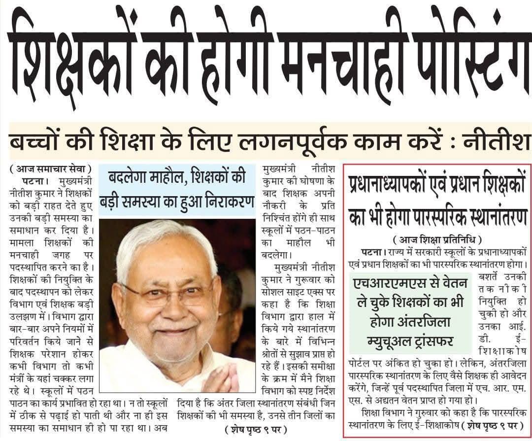 सिर्फ़ मनचाहा जिला ही दिलवा दीजिए महोदय 
वो भी तीन चार जिले में से कोई भी