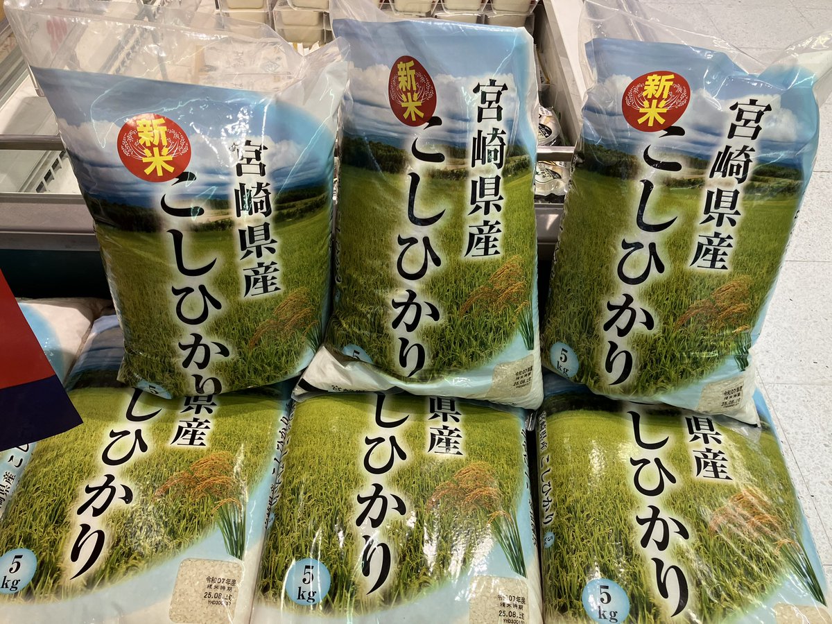 ⭐︎ししまい⭐︎2024年収穫　新米20キロ 新米 – търсене / X