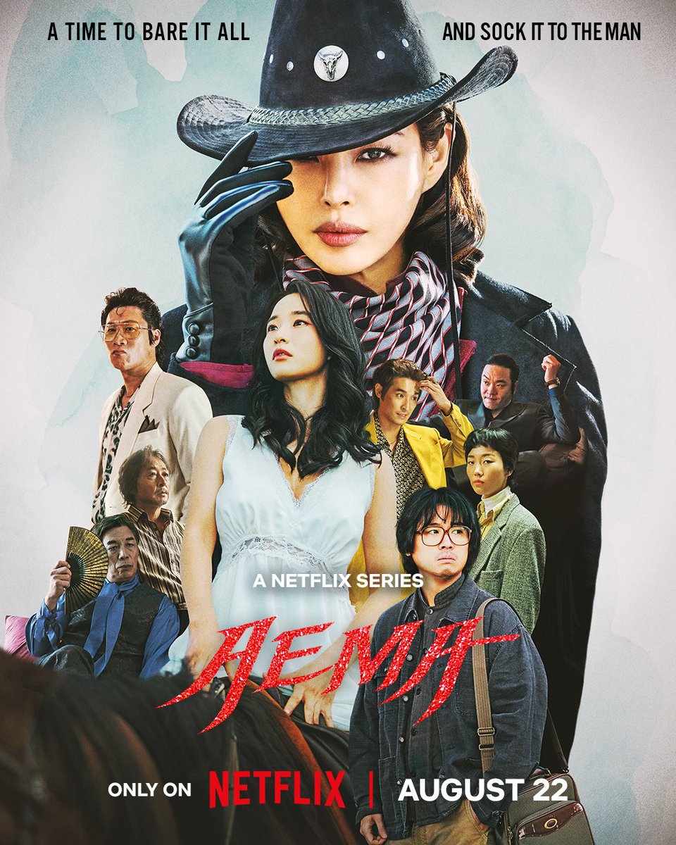 #Aema #애마 official Korean &amp; English posters are out. 😍🐎

Streaming August 22, 2025, only on NETFLIX.

#HoneyLee #이하늬 #LeeHanee
#BangHyoRin #JinSunKyu #ChoHyunChul