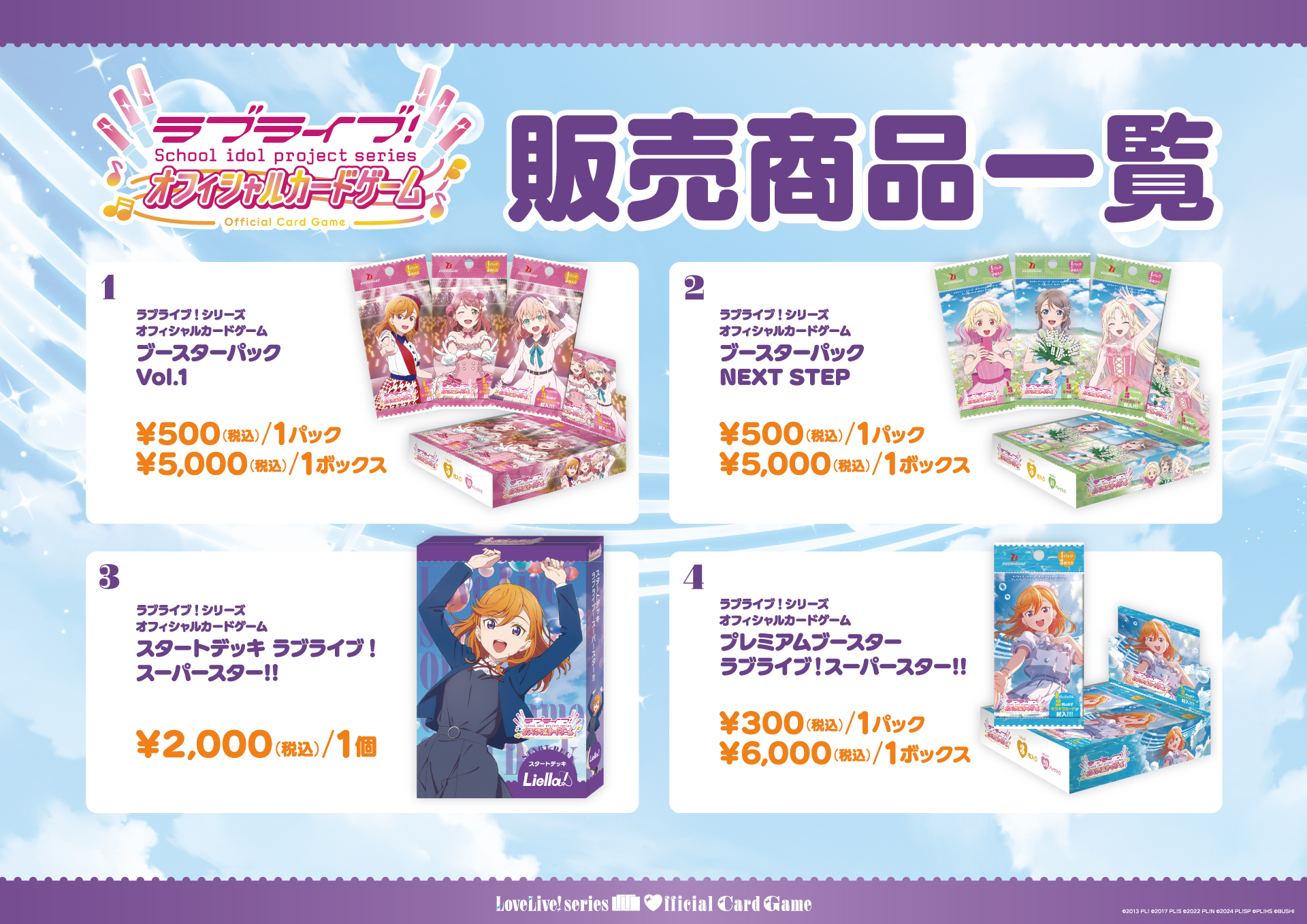 ラブライブ！シリーズ オフィシャルカードゲーム公式 on X