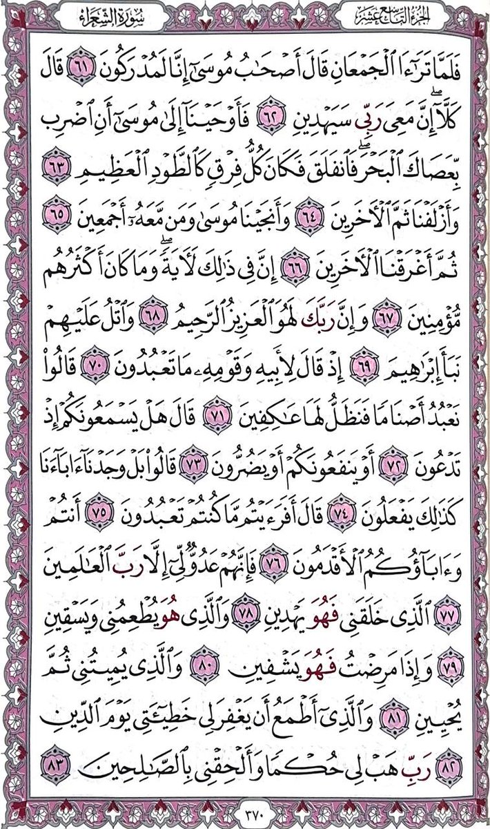 السلام عليكم ورحمة الله وبركاته 
ورد يوم الجمعة