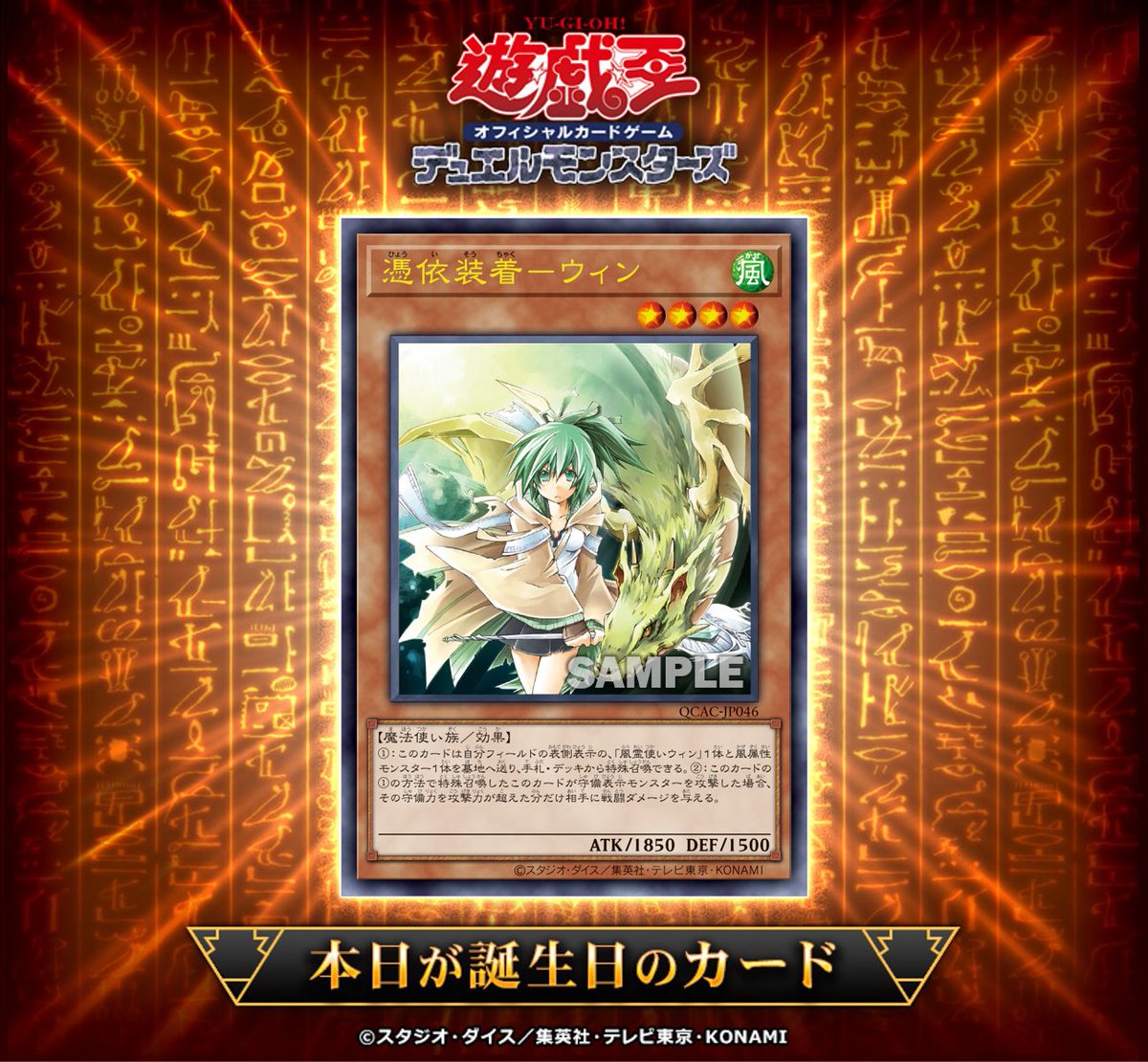 憑依装着 ヒータ ウィン アウス エリア 25th psa10 絵違い 6連番 憑依