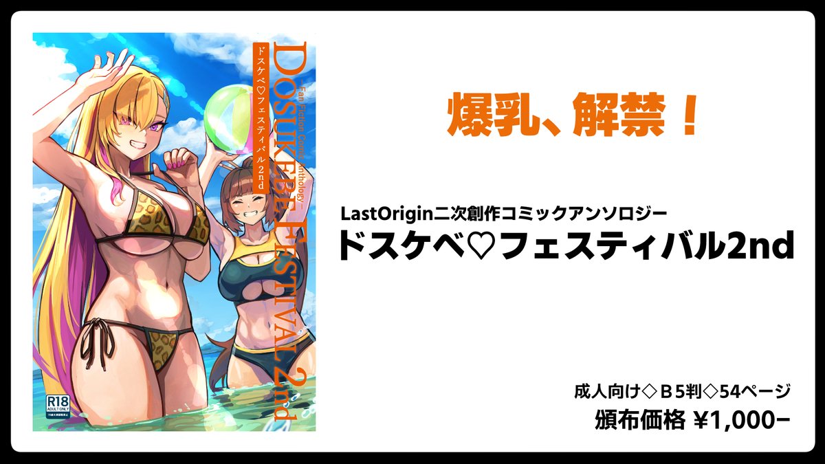 💛サンプル💛
『ドスケベ♡フェスティバル2nd』
ティエ・チュァンとドスケベトレーニングするお話「トレーニングするハメに」を収録!
#C106 #ラストオリジン #LastOrigin #라스트오리진