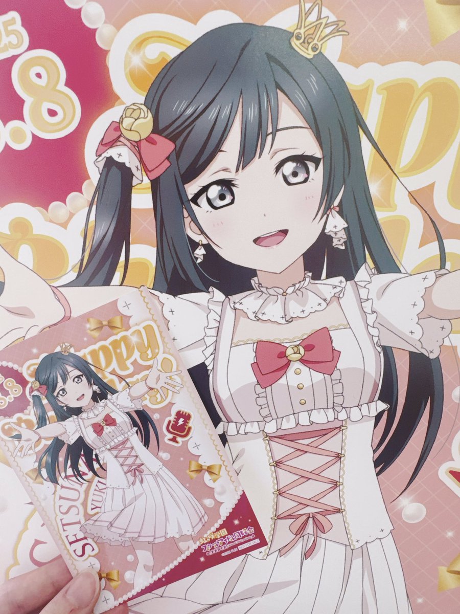 優木 せつ菜ちゃん、Happy birthday❣️ 本日からせつ菜ちゃんの