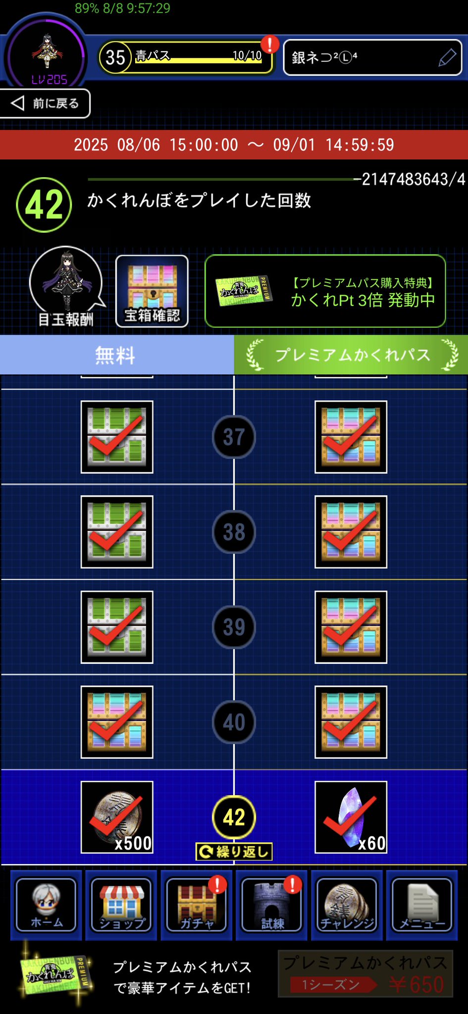 関係者配布品 Reバース 猫ヶ洞 青　（金箔押し) SNR シリアル エラー版 未開封 3LP ヂルチ / バスタダイズ RR12-88127-9 未発表曲収録