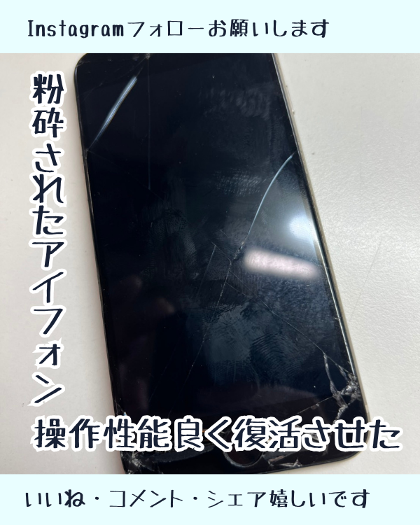 iPhone - 楽まま♪ iPhone修理 買取 販売 スマップル鹿児島店 on X: 