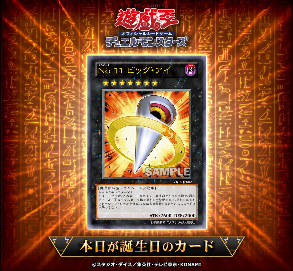 公式】遊戯王OCG (@YuGiOh_OCG_INFO) / X