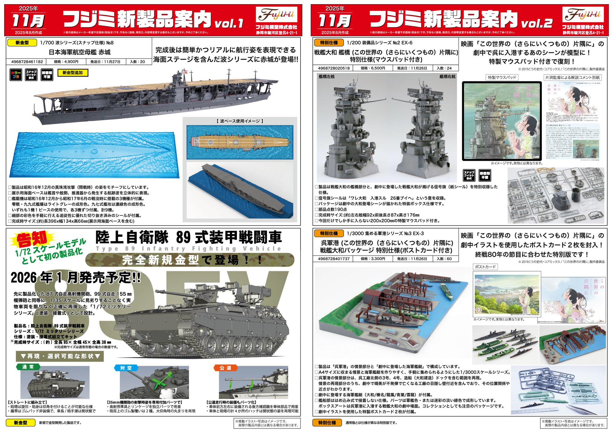 HOBBY SHOP でじたみん on X: 