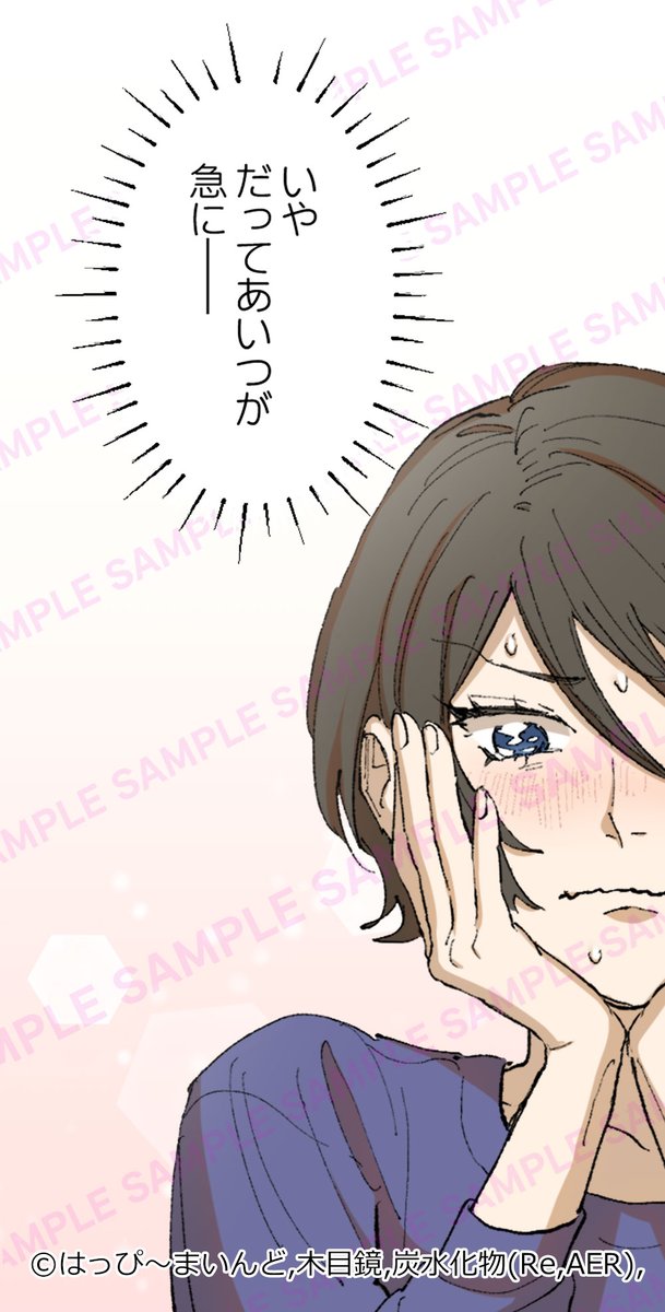 【配信情報】
『大っ嫌いな幼馴染と子育てしています/第16話』
「comico／ComicFesta」より配信開始！各公式サイトでも順次公開予定！
#マサロメリア comico.jp/comic/13256
comic.iowl.jp/titles/229721/…