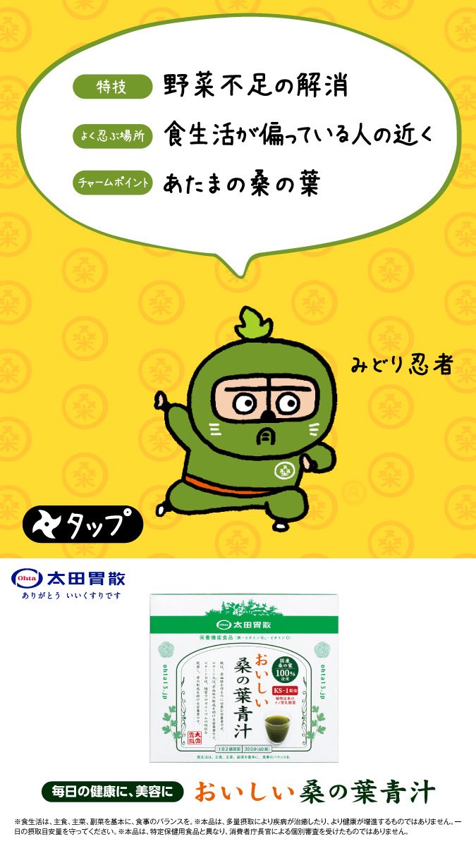 殿様のピンチを救うべく忍ぶ忍者たち。 写真をタップすると、 忍者の