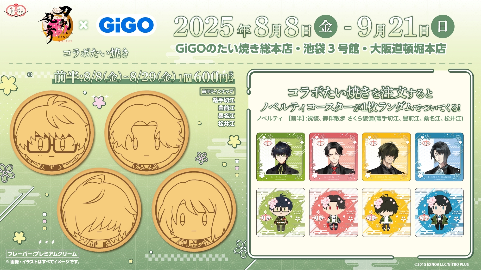 GiGOのたい焼き総本店 (@GiGO_Taiyaki_so) / X