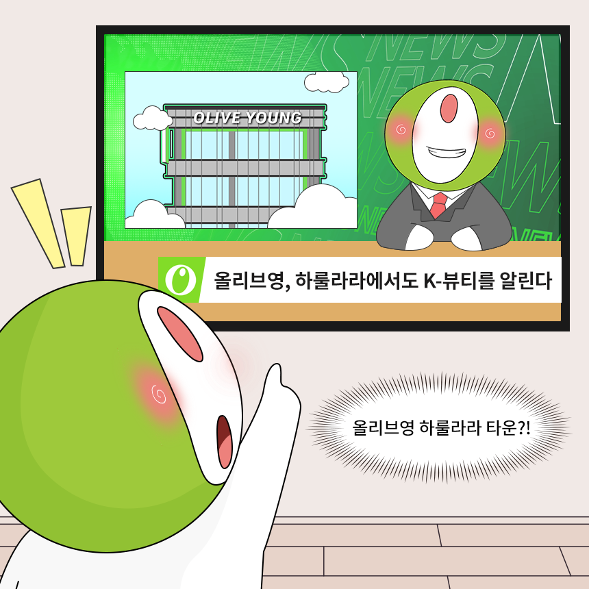올리브영 tweet media