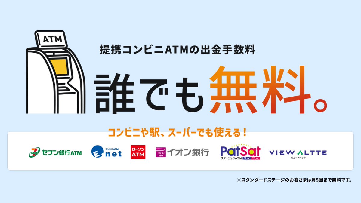 🏖️お盆休みの国内旅行におすすめ！ SBI新生銀行のキャッシュカード