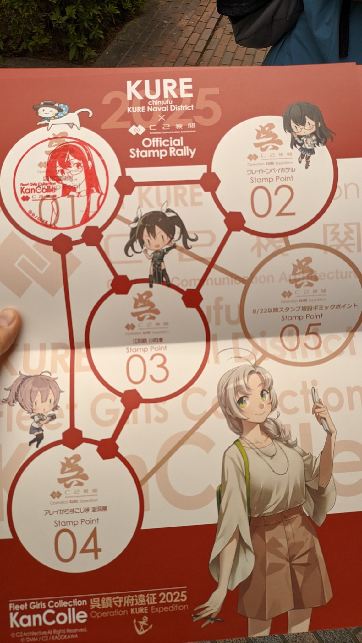 艦これ スタンプラリー 台紙 4枚 艦これ スタンプラリー 台紙 4枚 艦これ 130th 2019 スタンプ