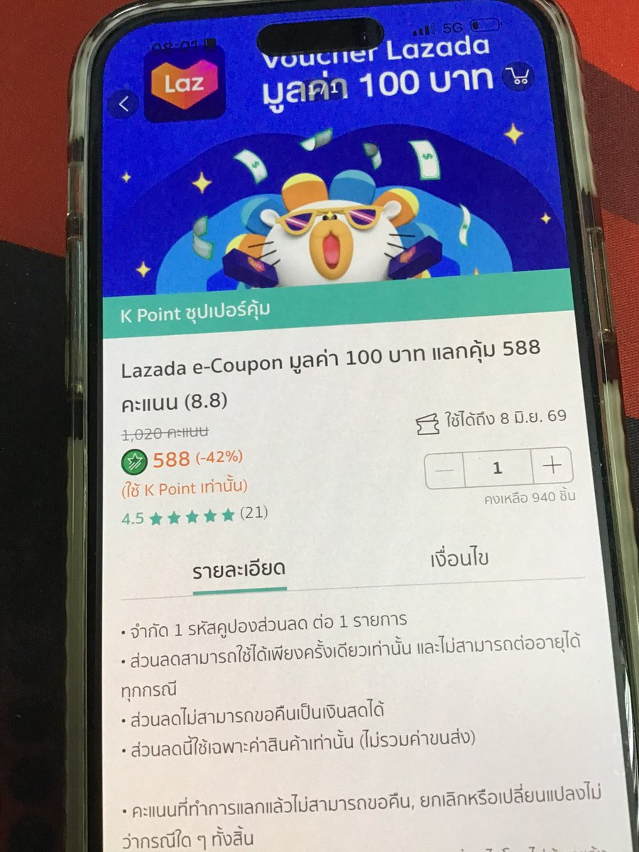 books_addict's tweet image. #KPointDay 8 สิงหาคม 68

👉🏻100 ใช้ 588 แต้ม 
👉🏻300 ใช้ 1988 แต้ม
👉🏻ที่ K+ market บน K PLUS
📌มีจำนวนจำกัด
👉 kasikornbank.com/k_4dC83xu

แลกแต้มแล้วอย่าลืม ใช้ก่อนหมดอายุนร้า

👉🏻 Shopee s.shopee.co.th/6VB8e0Xl7e
👉🏻 Lazada s.lazada.co.th/s.w6xa9?cc

#KPointDay #KPoint #KPointแลกง่าย
