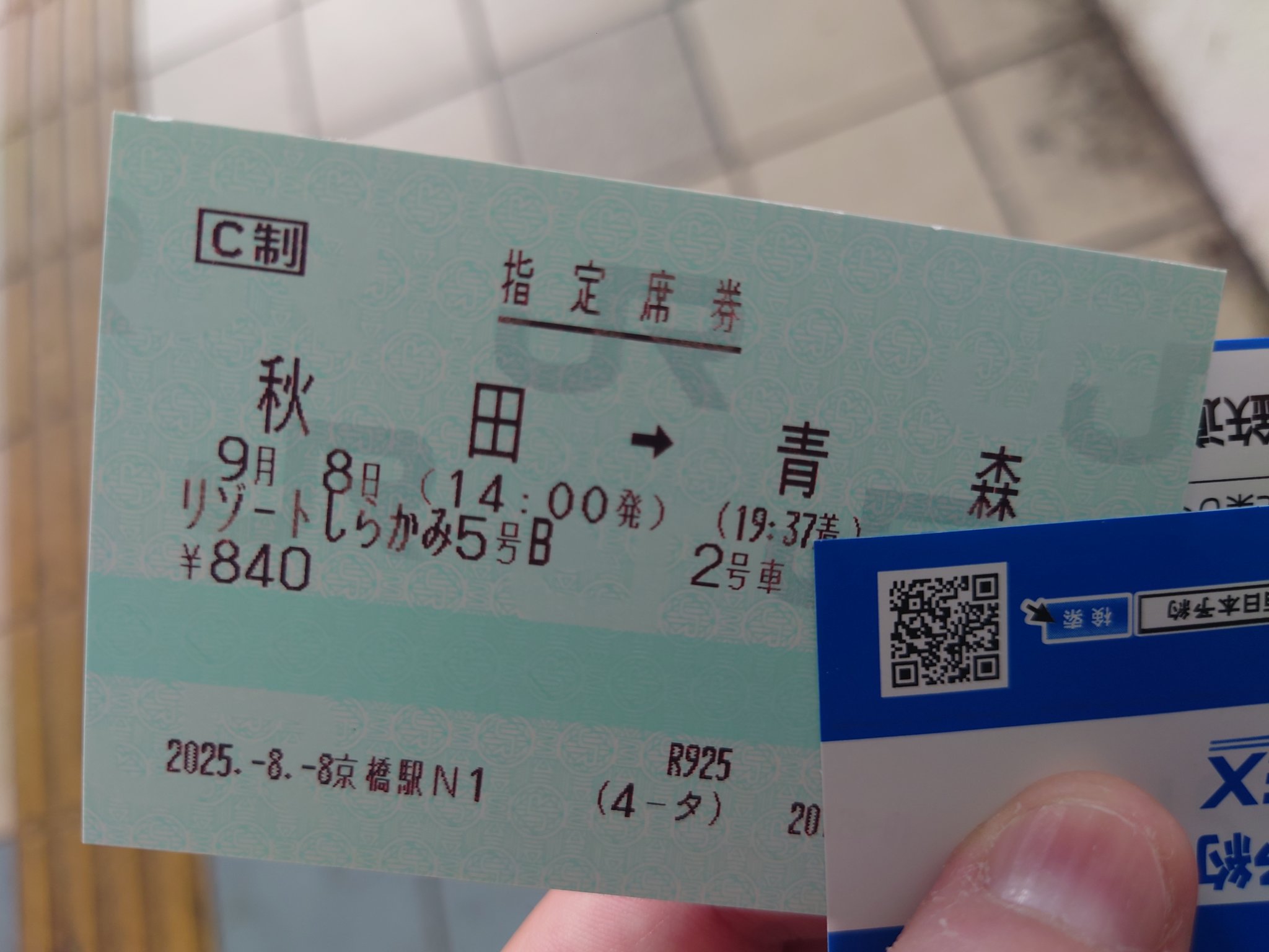 まりもページ 14系500番台「まりも」のドリームカーが入線しました。TOMIX