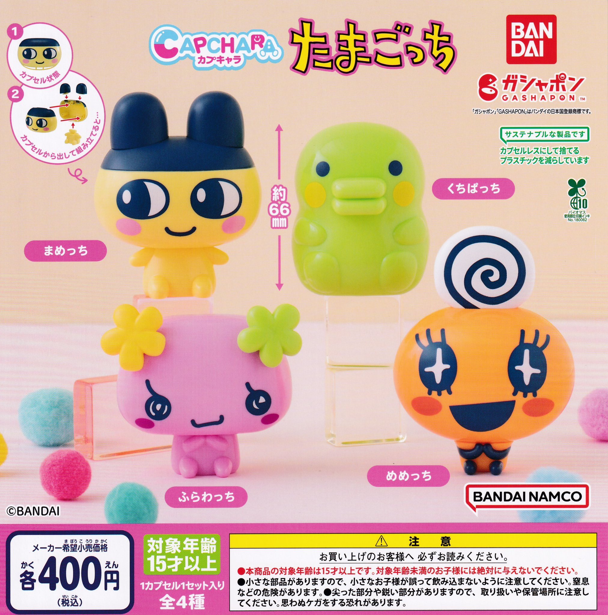 ドリームちゃんのキャピ！ s-l400.jpg