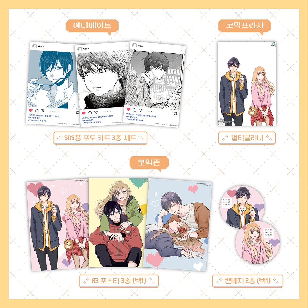 SL코믹 / SL COMIC(25.09.25부터 계정 이전) tweet media