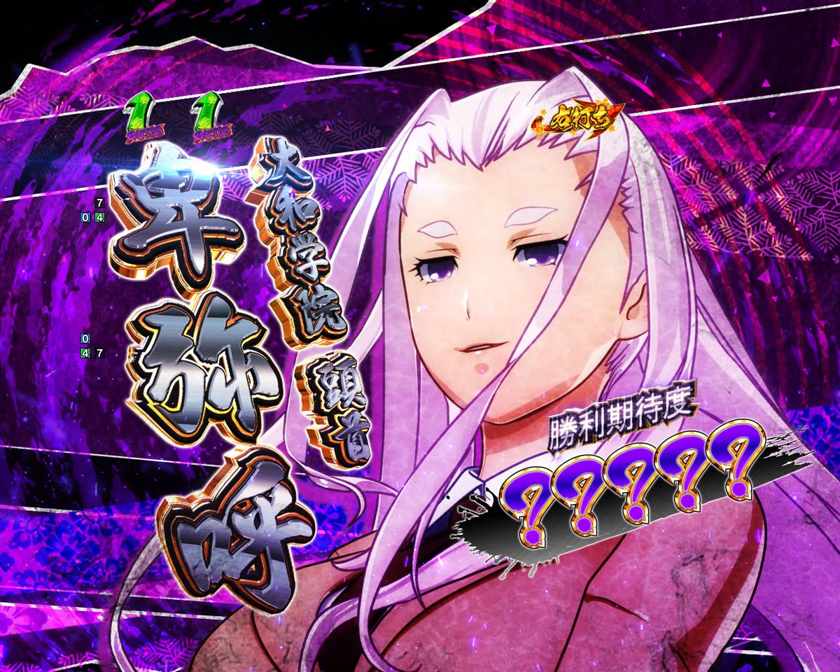 好評稼働中! e 真・一騎当千～軍神覚醒～ 【真・闘士連撃 リーチ図柄の