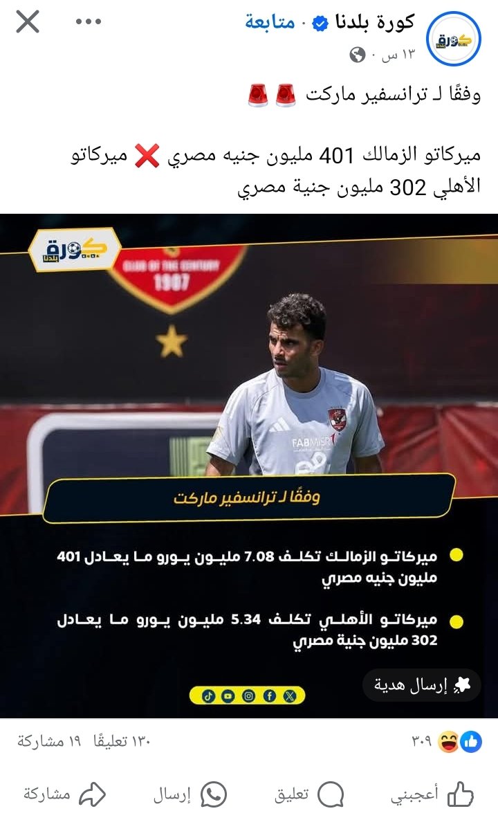 #أعلام_علي_ماتفرج
الكذب في هذا الزمن غباء دون شك