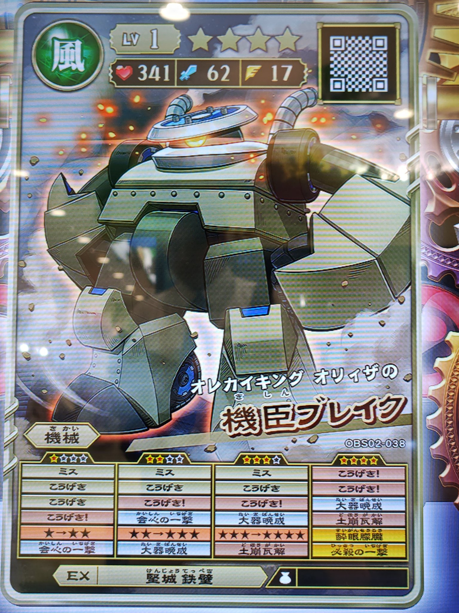 バトルブレイクおまとめ クロムVS目ヶ丘】ベイブレードX インパクトドレイク7-80GP VS