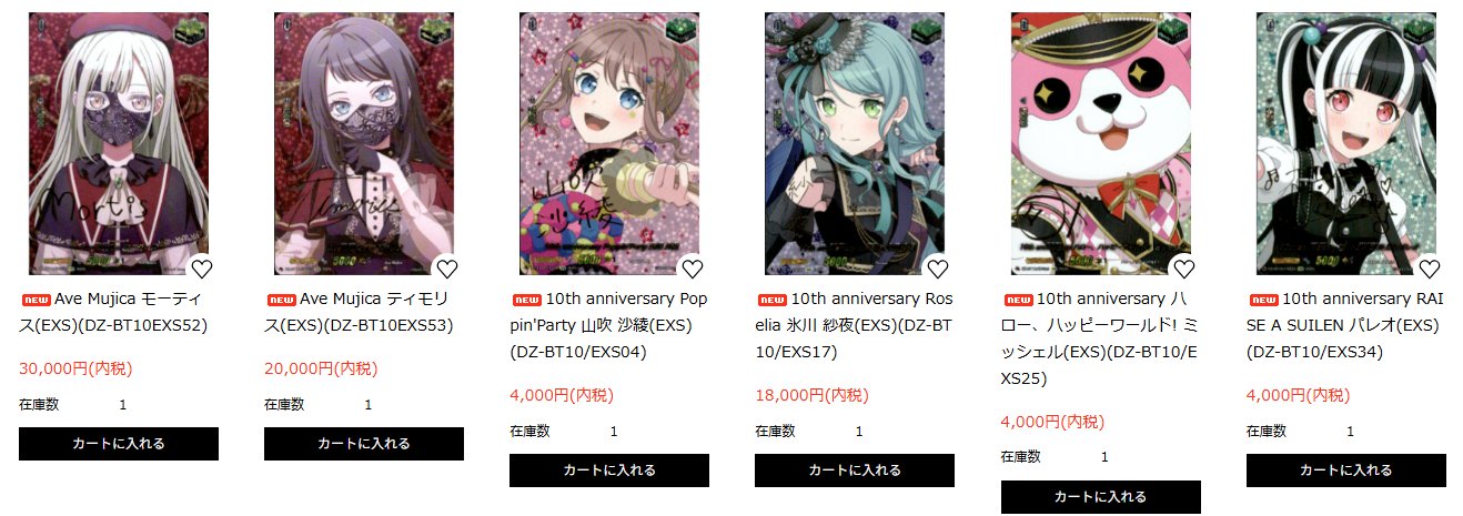 10th anniversary RAISE A SUILEN パレオ EXS