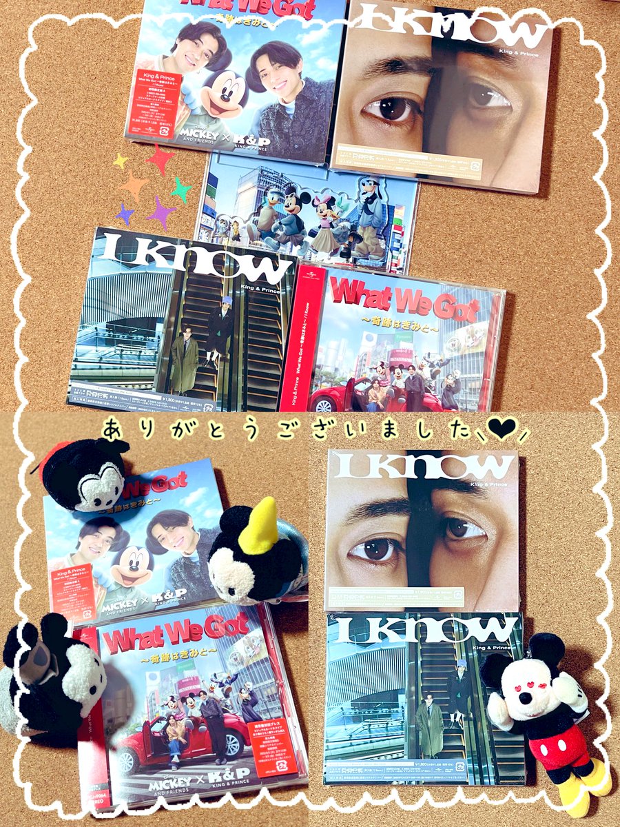 King & Prince まとめ売り＊おまけ付き＊ まるちゃん☆🐈‍⬛ on X: 