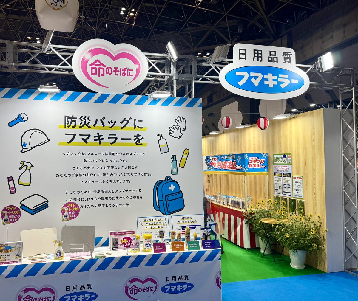 おはようございマフ！ 本日からの3日間 #ドラッグストアショー に出展