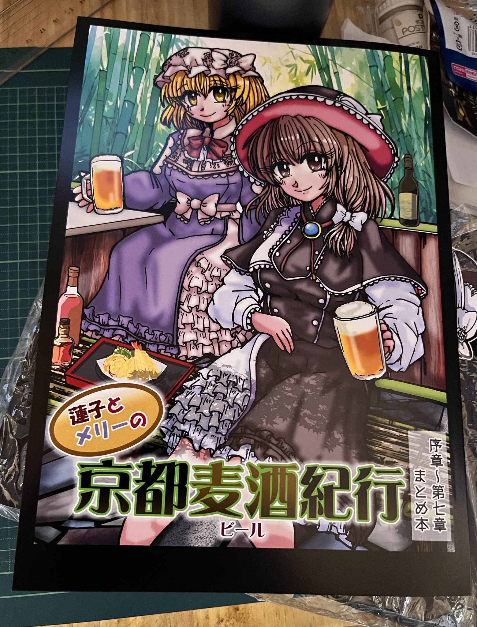 よそろ　C96 新刊　CCMS 局長@ C105 日曜 東オ-03a on X: 
