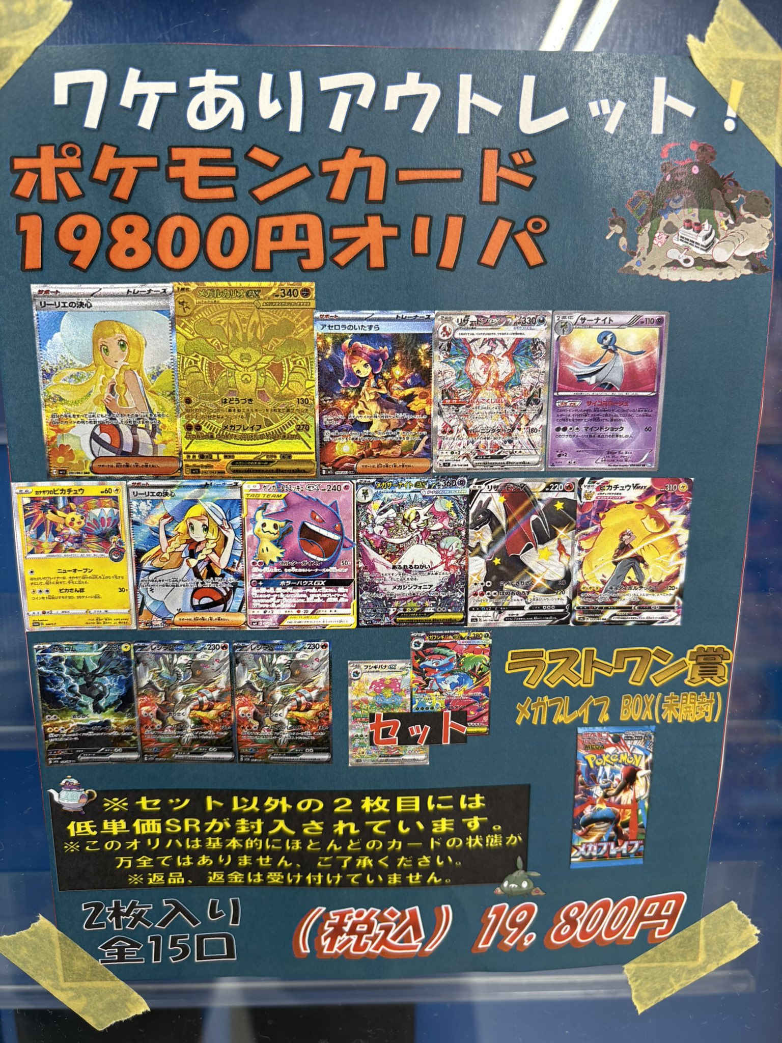 【在庫ラスト】ポケモンカードゲーム まとめ売り 3点 マンガ倉庫浦添店カード部門 on X: 