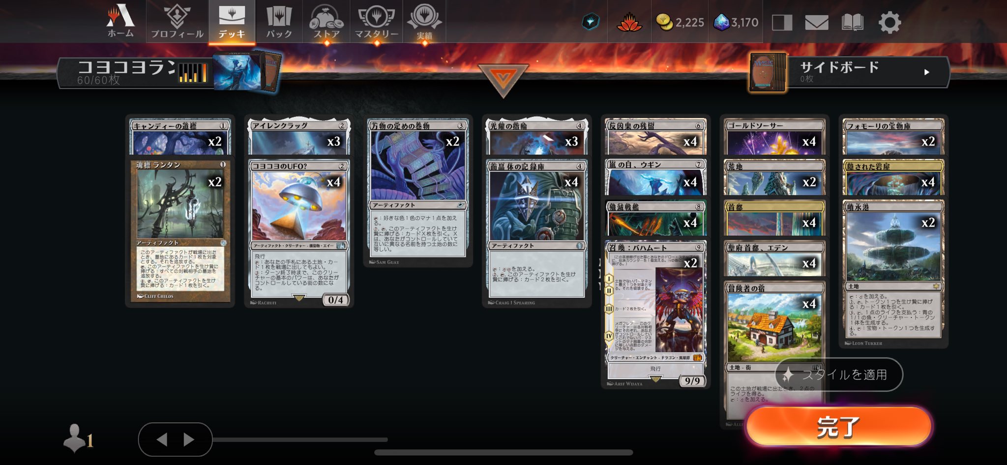 MTG まとめ 25da4811-c145-4aa9-8798-