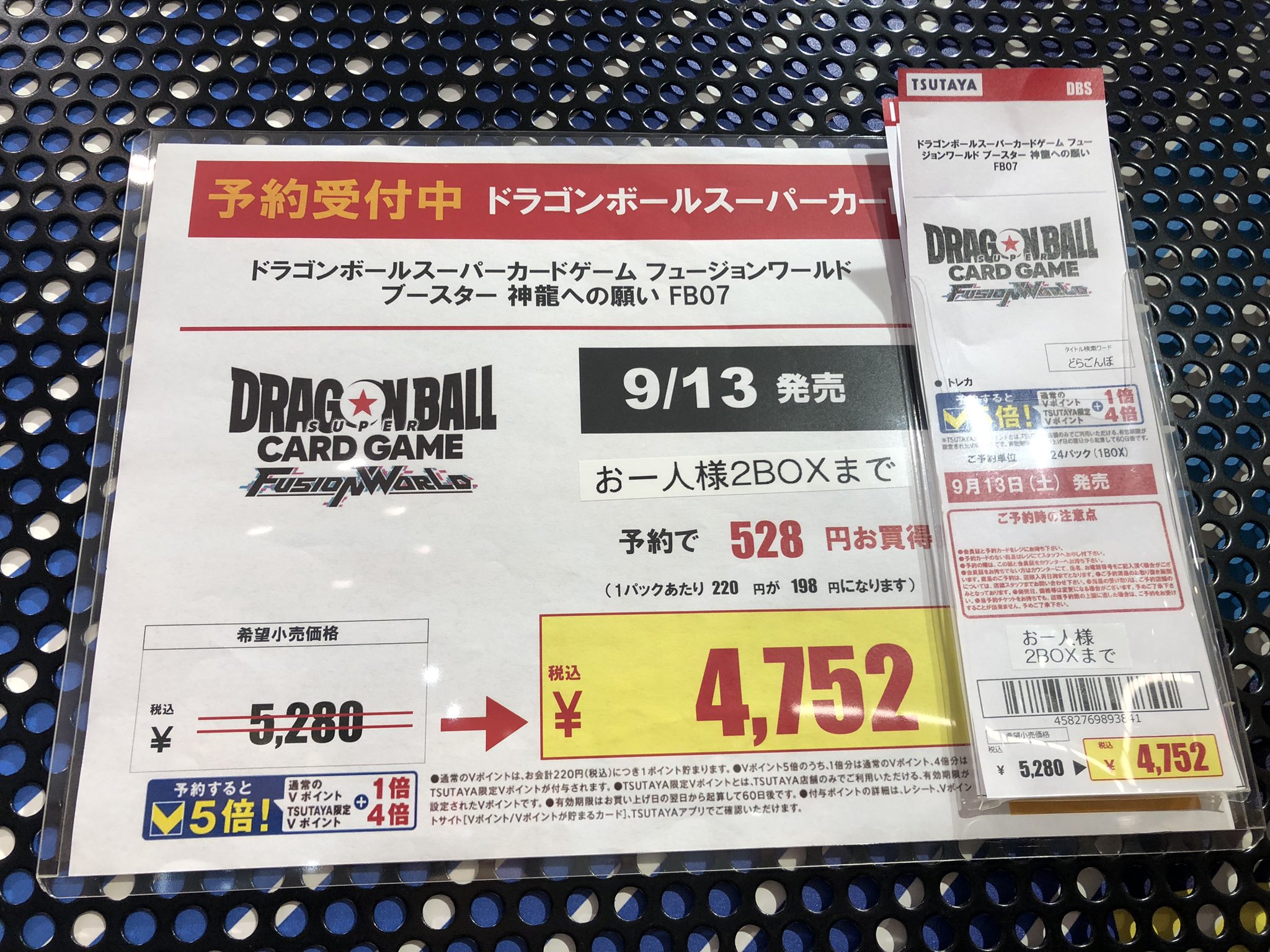 ドラゴンボール - 真【まーくん】ドラヒカード+オマケ ドラゴンボールカード一番高いカード 高価値セリー アマダ