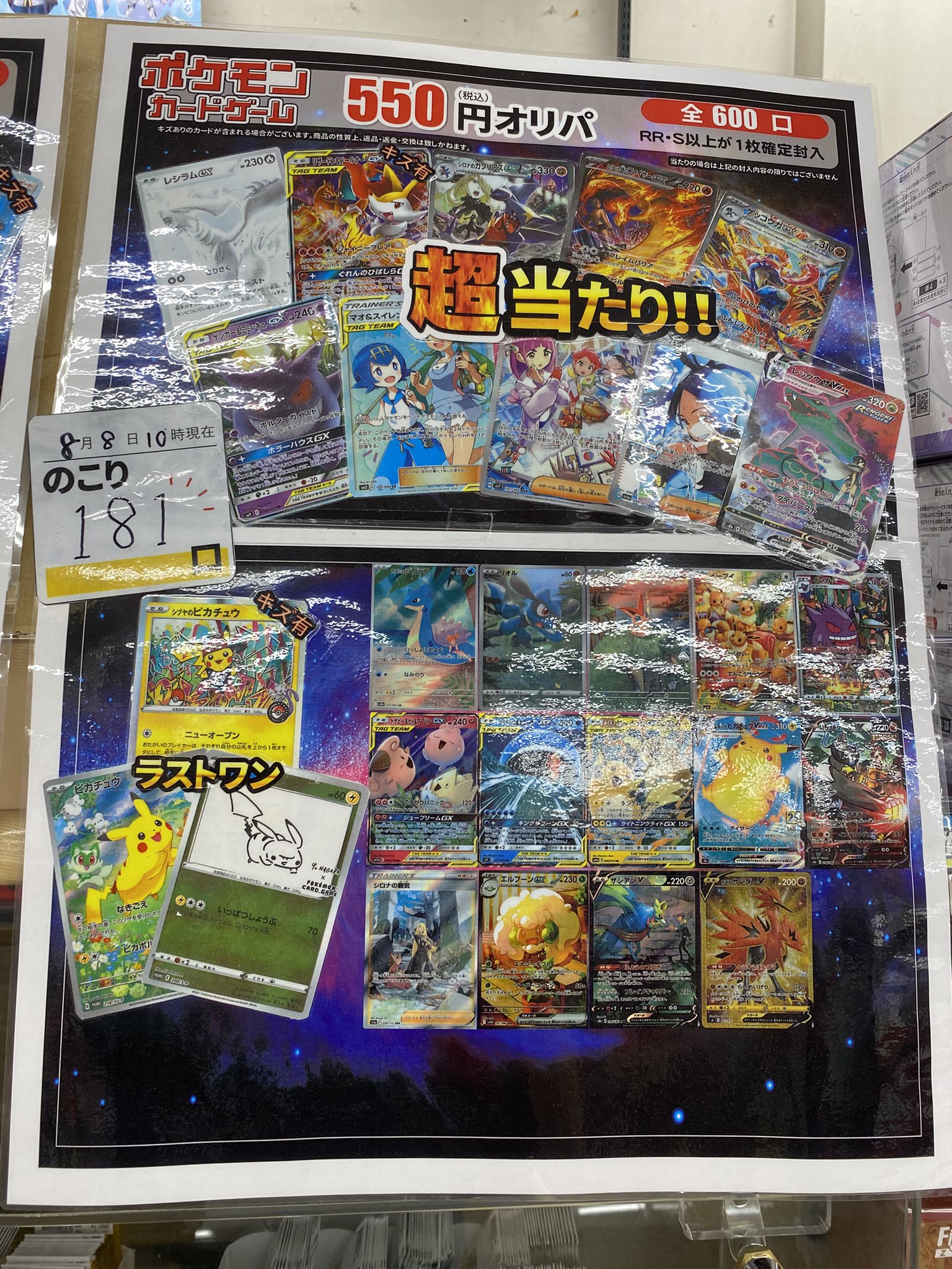 古本市場福山曙店 on X: 