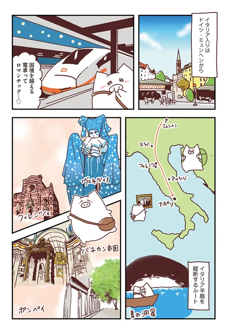 お子さんの夏休みの自由研究で「世界の料理」はいかがですか?
レシピ付きでマンガ「世界家庭料理の旅」を紹介します イタリアのおばあちゃんのレシピノート(2/5)

「世界家庭料理の旅 おかわり」より
https://t.co/uUVLuINk7S 