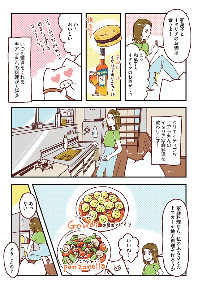 お子さんの夏休みの自由研究で「世界の料理」はいかがですか?
レシピ付きでマンガ「世界家庭料理の旅」を紹介します イタリアのおばあちゃんのレシピノート(3/5)
「世界家庭料理の旅 おかわり」より
https://t.co/uUVLuINk7S
