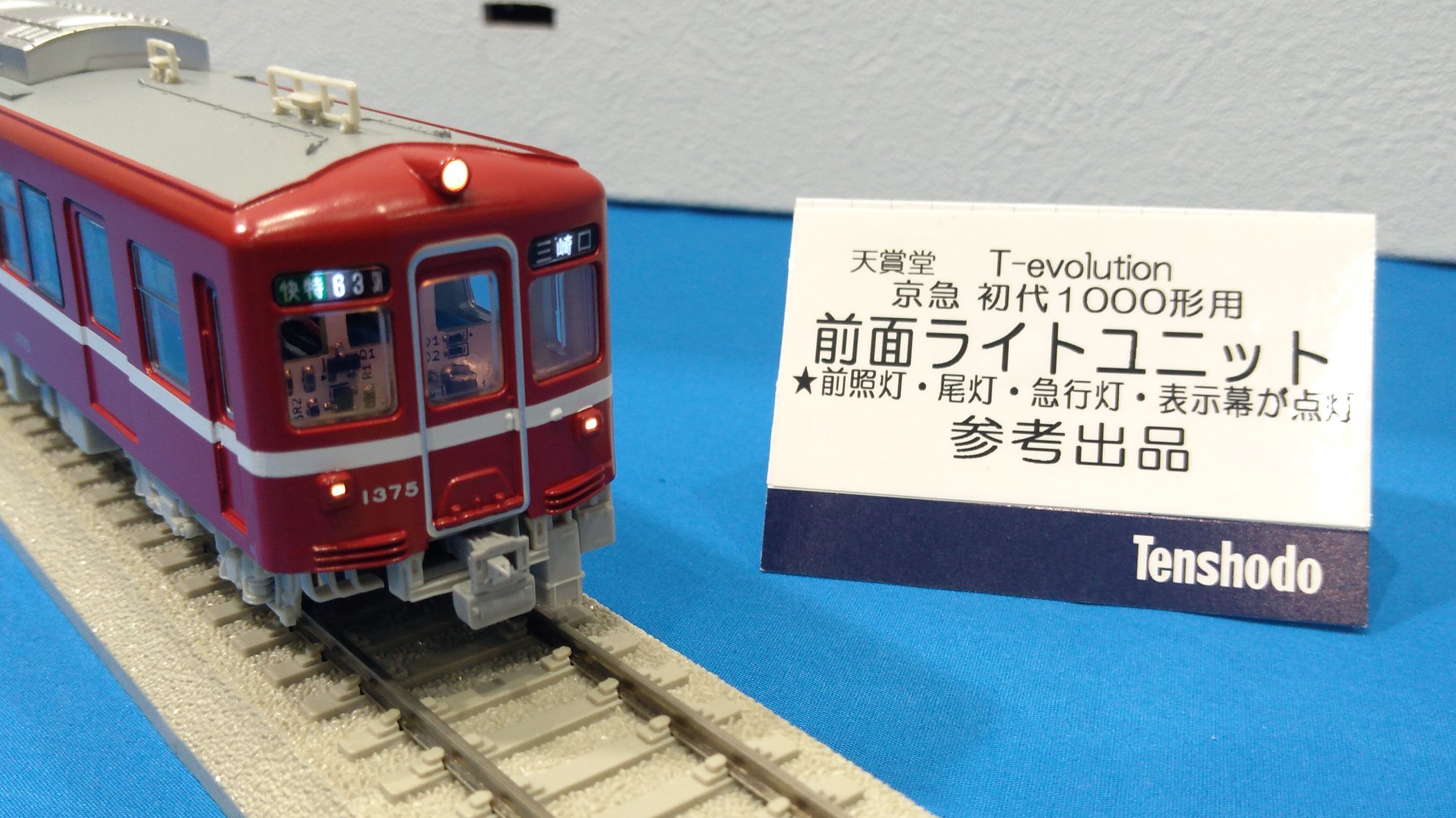 天賞堂55062 LSE7000 晩年仕様 2024年12月新品購入 [ほぼ新品 天