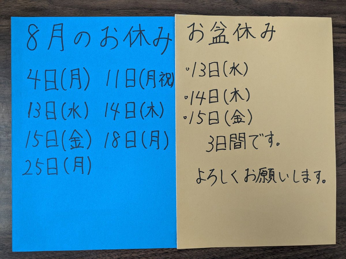 Cutshop133's tweet photo. おはようございます。本日も19:00迄の営業です。いよいよお盆休みも近づいてきました。混み合う前にご来店してきてくださいね。
#七隈 #カット専門店 #カットショップ133 #夏休み #お盆休み https://t.co/0rZqTFSqxT