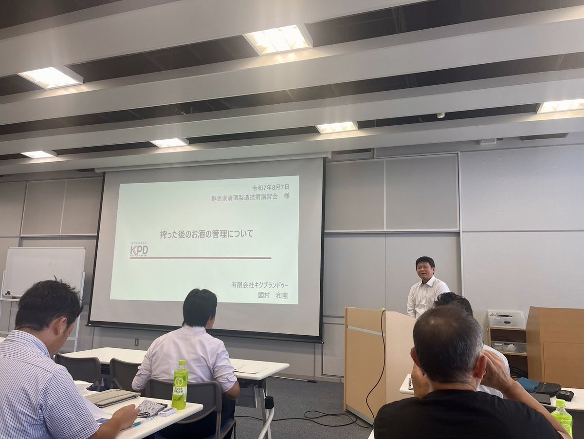 【群馬県⛰️清酒製造技術講習会🍶】

・群馬県酒造組合 稲水倶楽部さま
・群馬県醸衆会さま
・群馬県立群馬産業技術センターさま

3団体さまの共同開催による「清酒製造技術講習会」に、この度参加させていただきました📚

🍶 茨城県・浦里酒造店 六代目蔵元杜氏・浦里さま
🍶 長野県・湯川酒造店