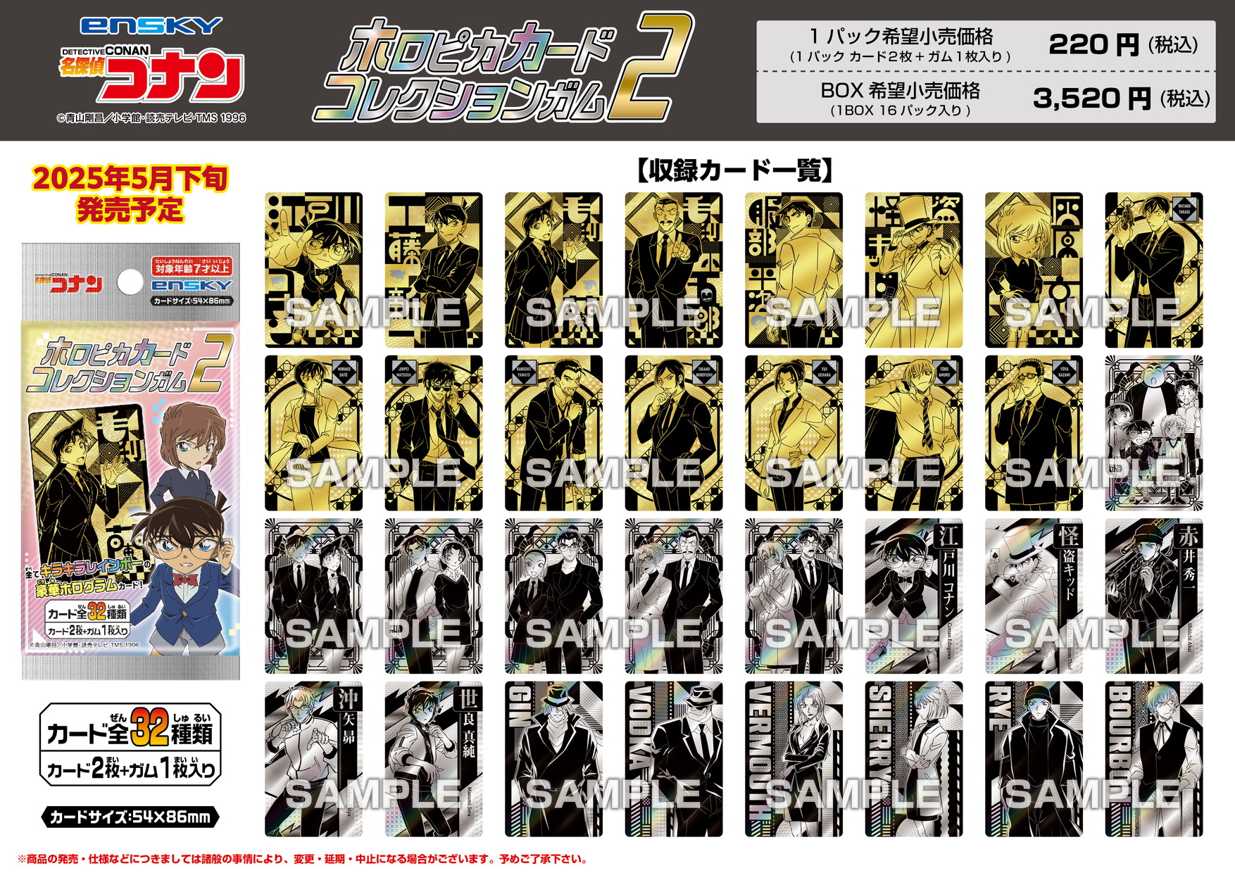 名探偵コナングッズ情報 on X: 
