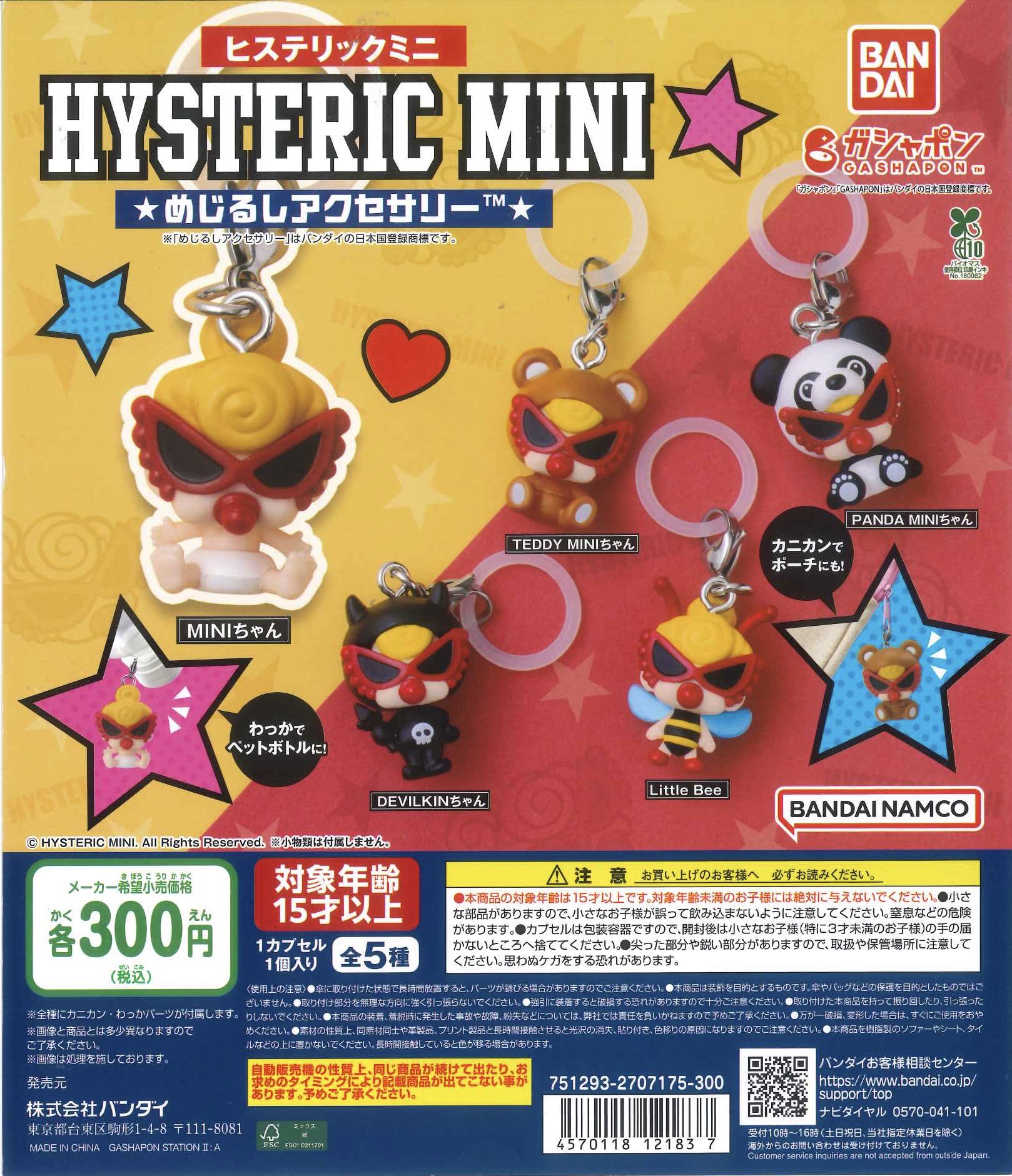 ヒステリックミニ名古屋限定 C-pla 名古屋パルコ店【公式】 on X: 