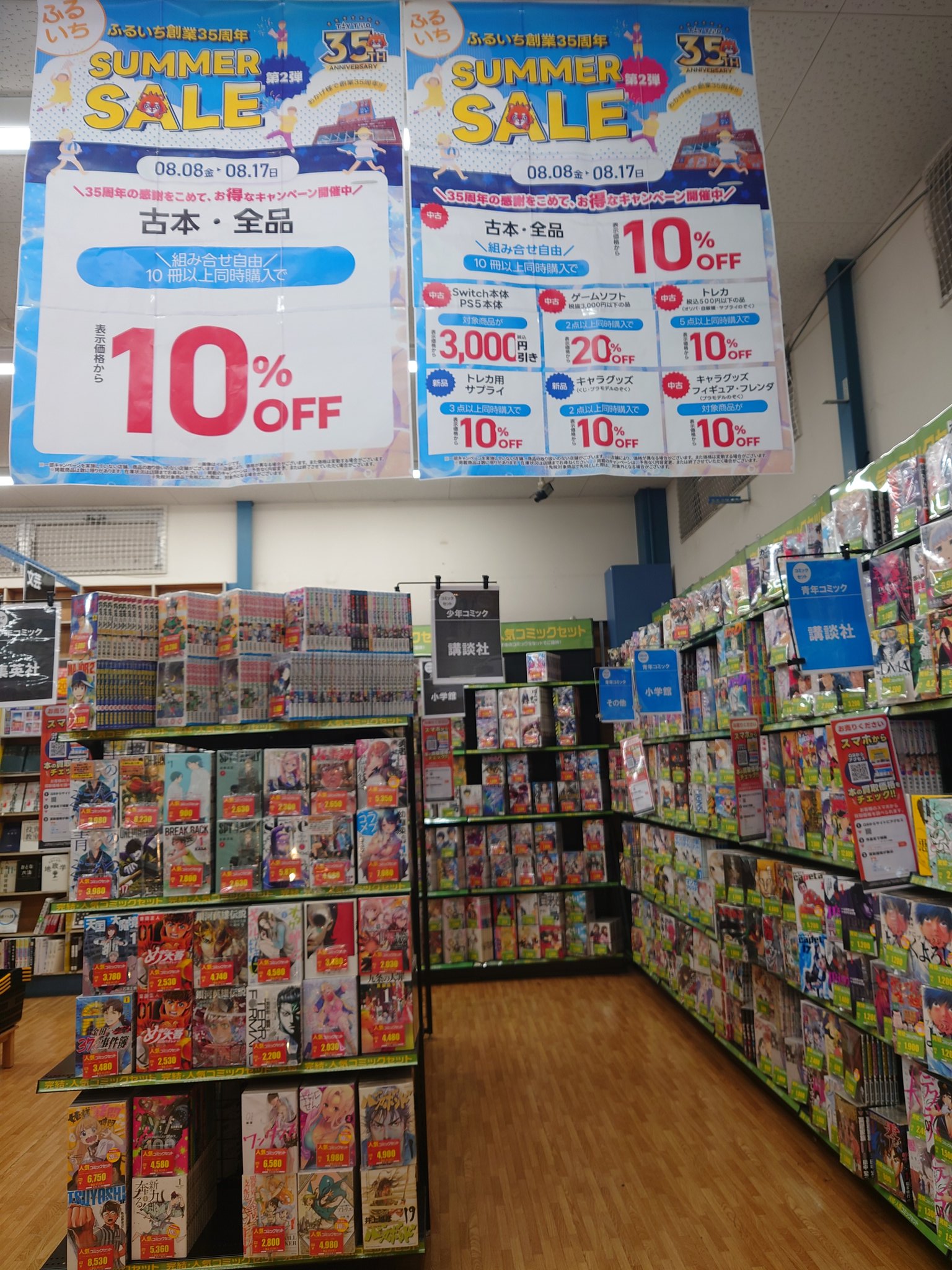 古本市場中百舌鳥店 on X: 