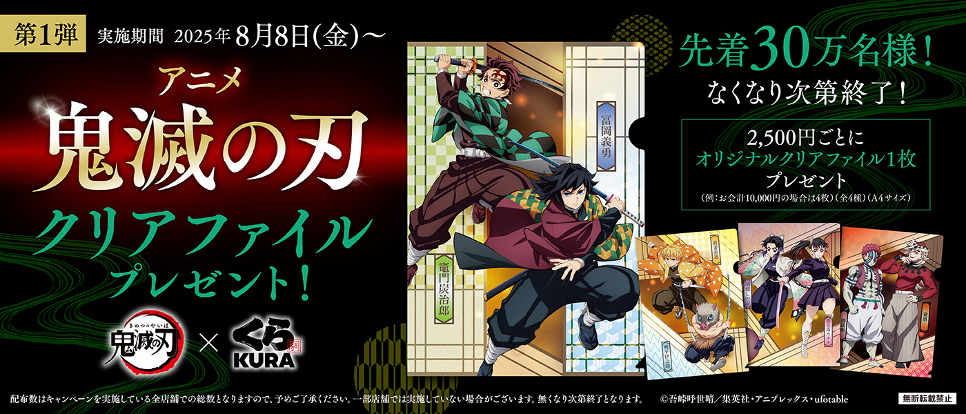 無添くら寿司【公式】 on X: 
