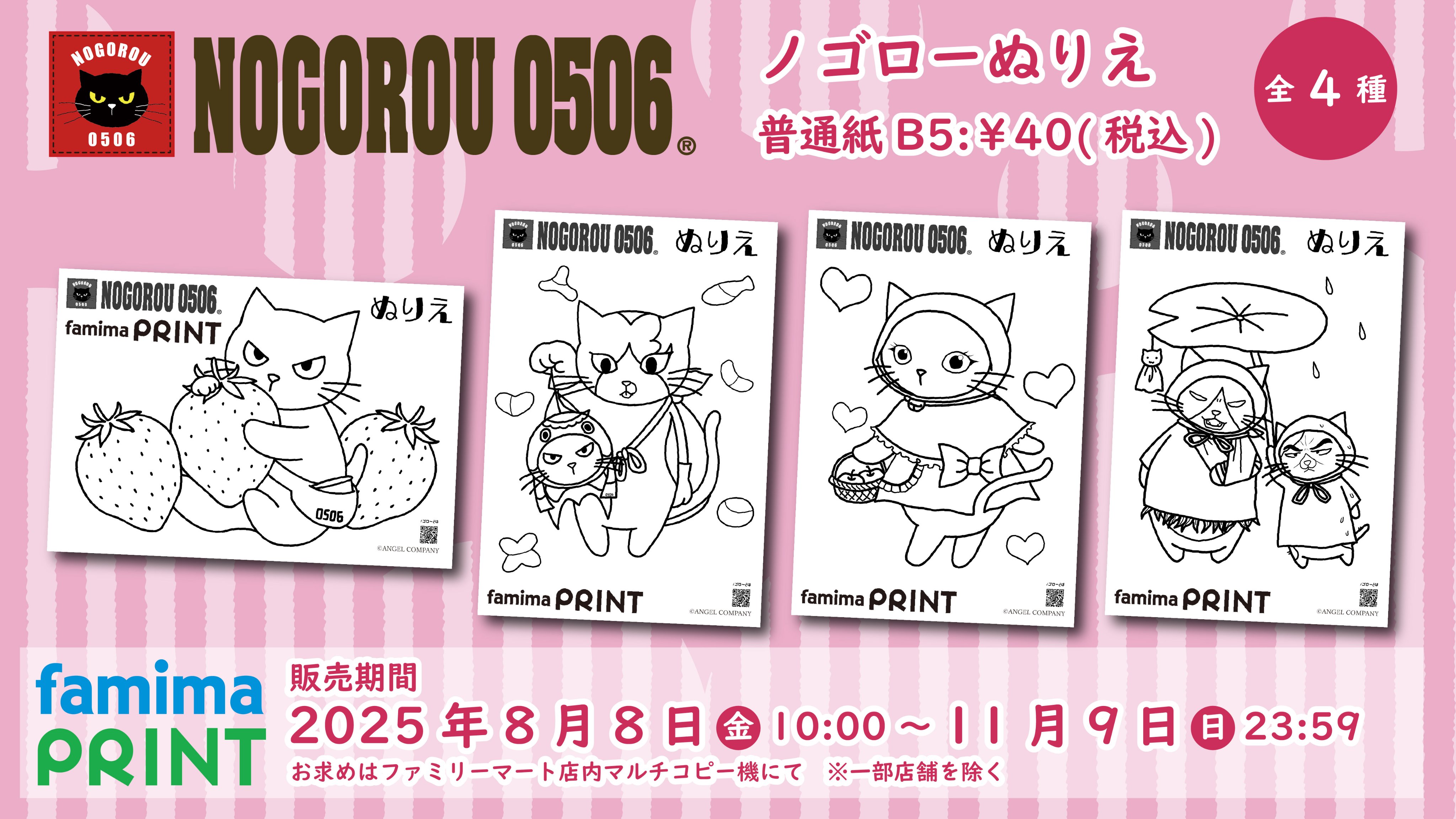 Naomin (@1192_665) / X