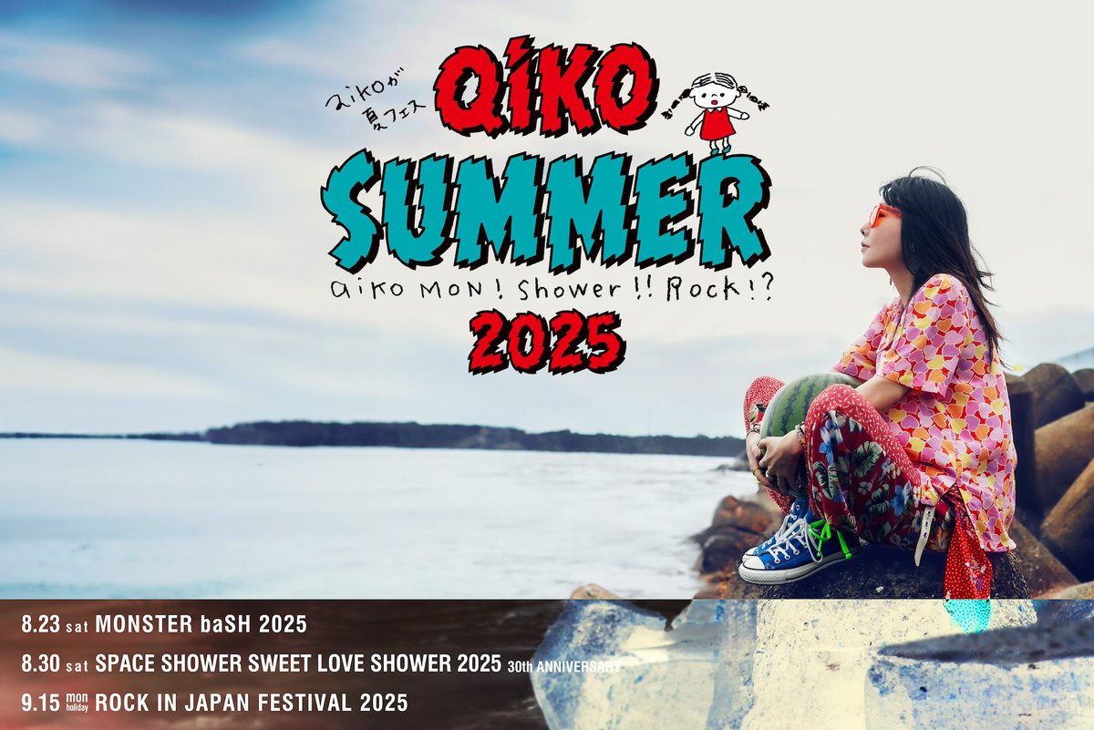 【お知らせ①】
夏フェス出演に伴い、特設サイト「aiko SUMMER 2025」を開設しました！
ぜひご覧ください💁‍♀️

aiko-summer2025.com