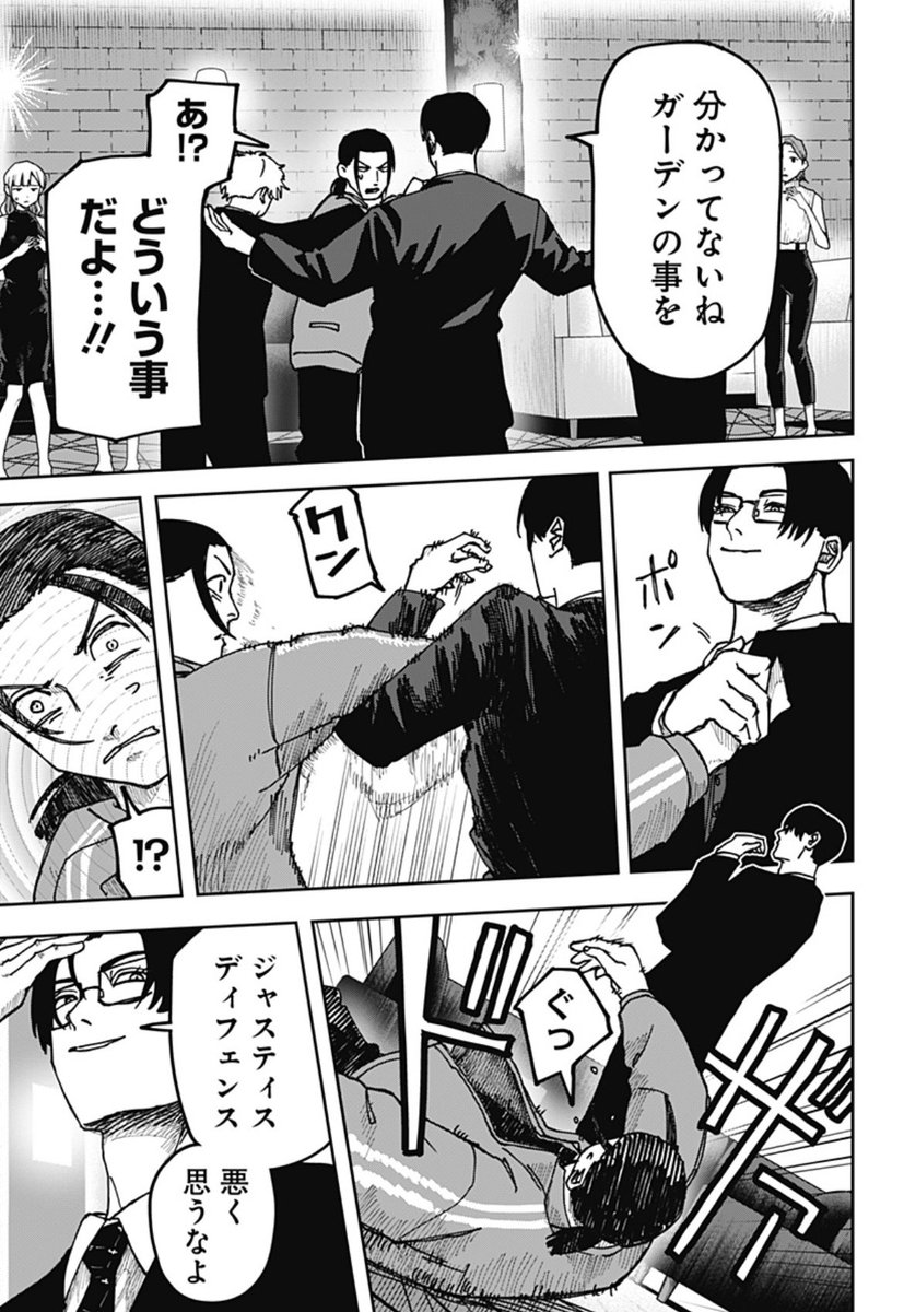 かっぴー かっぴー（漫画家） | iPhone14にしたので最近の時計を撮って